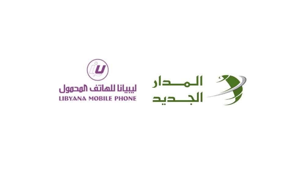 Logos of Telecom Operators in Libya: Libyana & Almadar Aljadid